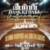 Alumni Basketball Tournament (CHS)